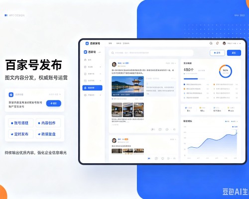 上蔡百家号信息发布代运营