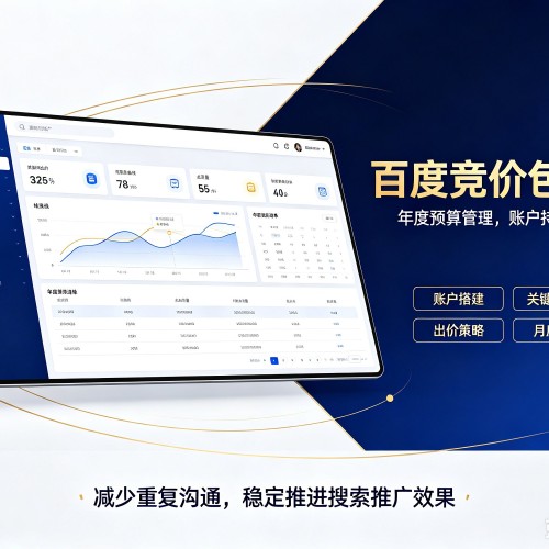 上蔡百度竞价包年